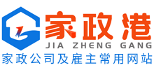 青岛家政网