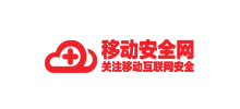 移动安全网