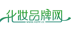 化妆品牌网