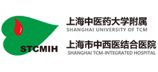上海市中西医结合医院