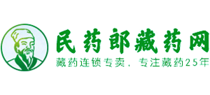 民药郎藏药网