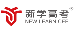 德阳新学高考
