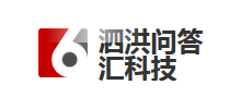 泗洪问答