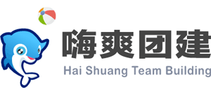 嗨爽团建
