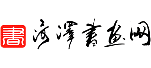 菏泽书画网