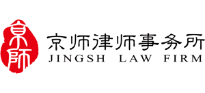 北京市京师律师事务所