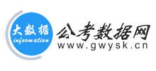公考网