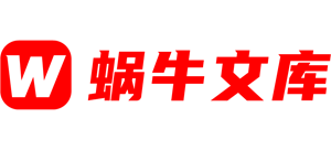 蜗牛文库