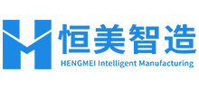 山东恒美电子科技有限公司