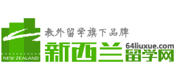 教外新西兰留学网