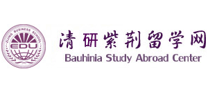 清研紫荆世界大学国际留学网