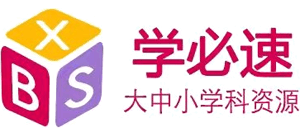 学必速学习资料网
