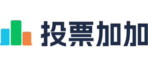投票加加