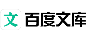 百度文库