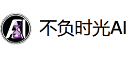 不负时光