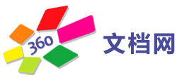 文档网