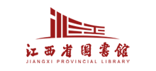 江西省图书馆
