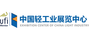 中国轻工业展览中心