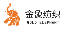 平湖市金象纺织品有限公司
