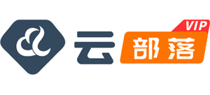 云部落资源网