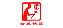 芜湖储氏铁画工艺品有限公司