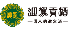 安徽迎驾贡酒股份有限公司