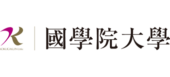 国学院大学