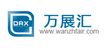 万展汇
