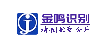 金鸣表格文字识别