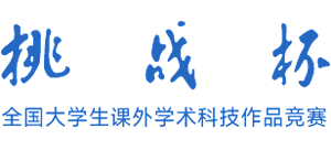 挑战杯