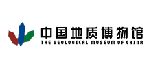 中国地质博物馆
