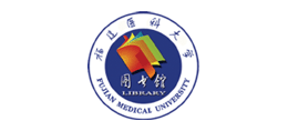 福建医科大学图书馆
