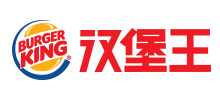 汉堡王