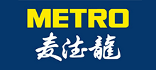 麦德龙