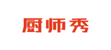 厨师秀