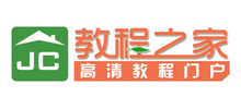 教程之家