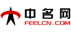 中名网