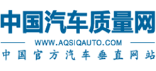 中国汽车质量网