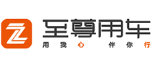 至尊用车