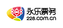 永乐票务