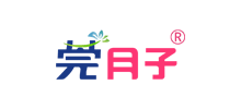 莞月子