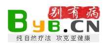 别有病网