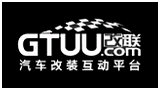 改装联盟网