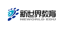 新世界教育