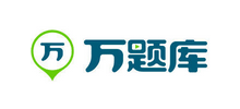 万题库