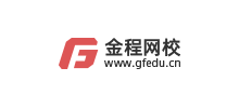 金程网校