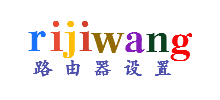 路由器设置