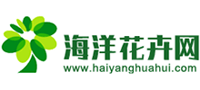 海洋花卉网