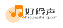 好铃声