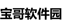 宝哥软件园